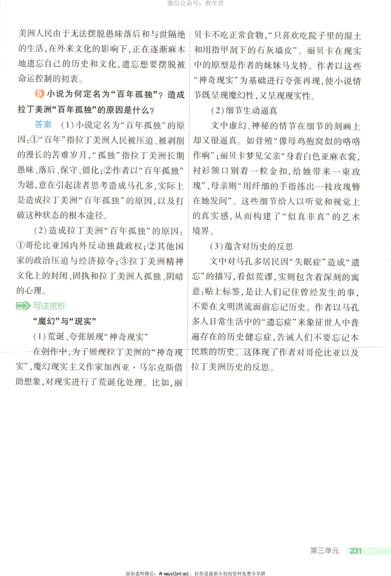 53同步语文选修上疑难破_高中三年全科资料_高中_2026《高中53同步练习》语文选修上