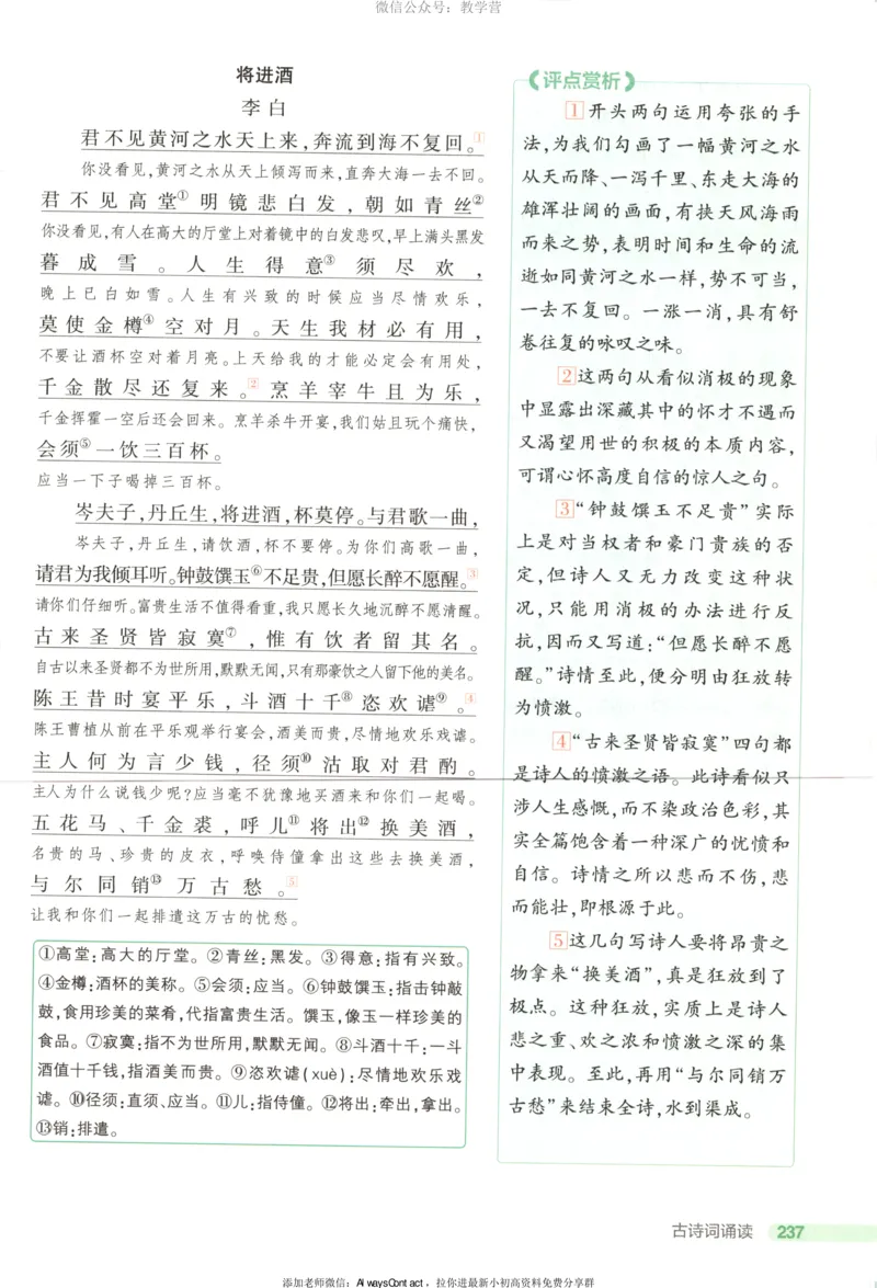 53同步语文选修上疑难破_高中三年全科资料_高中_2026《高中53同步练习》语文选修上