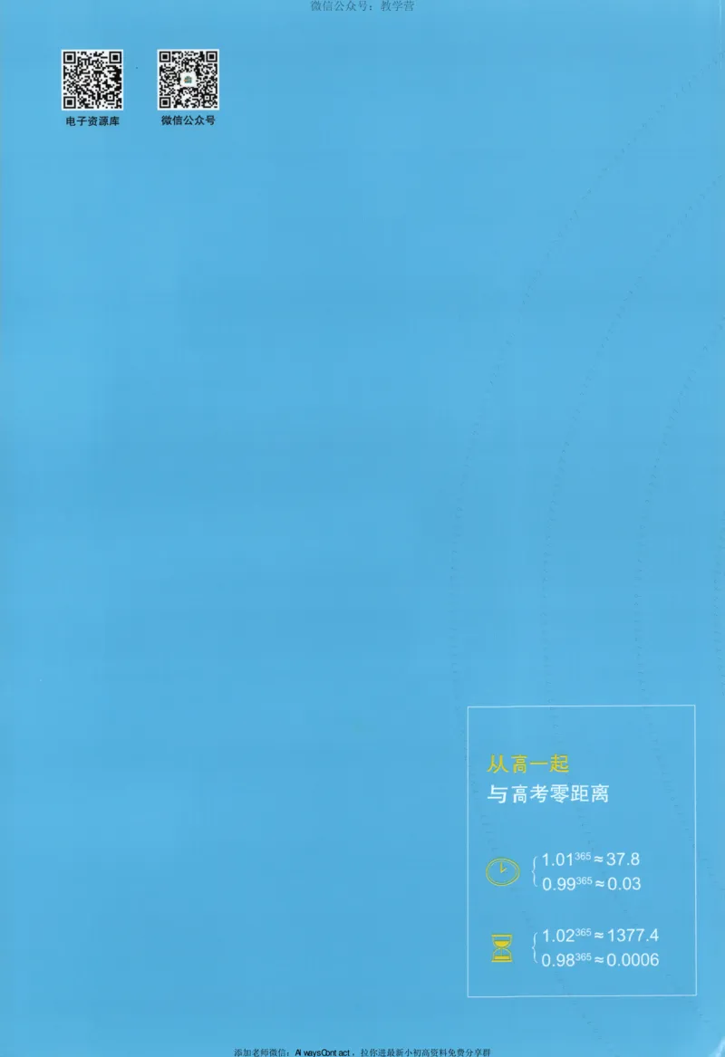 53同步语文选修上疑难破_高中三年全科资料_高中_2026《高中53同步练习》语文选修上