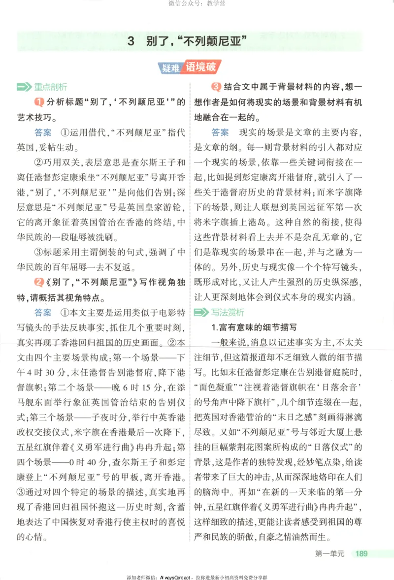 53同步语文选修上疑难破_高中三年全科资料_高中_2026《高中53同步练习》语文选修上