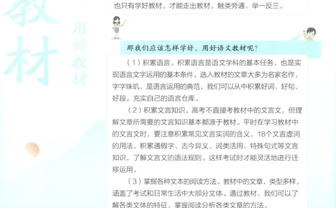 53同步语文选修上疑难破_高中三年全科资料_高中_2026《高中53同步练习》语文选修上
