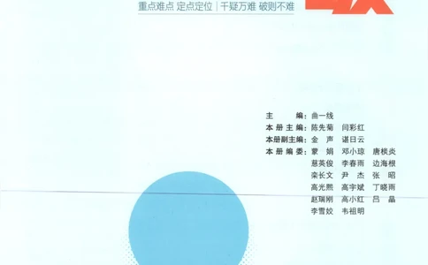 53同步语文选修上疑难破_高中三年全科资料_高中_2026《高中53同步练习》语文选修上