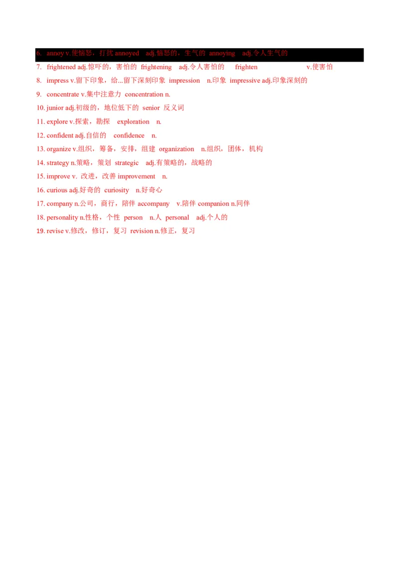 专题11WelcomeUnit核心单词、短语、亮句精讲+名校新真题精练-解析版_高中三年全科资料_高中_高中1_2025高一高二英语暑假提升精品讲义（人教版）