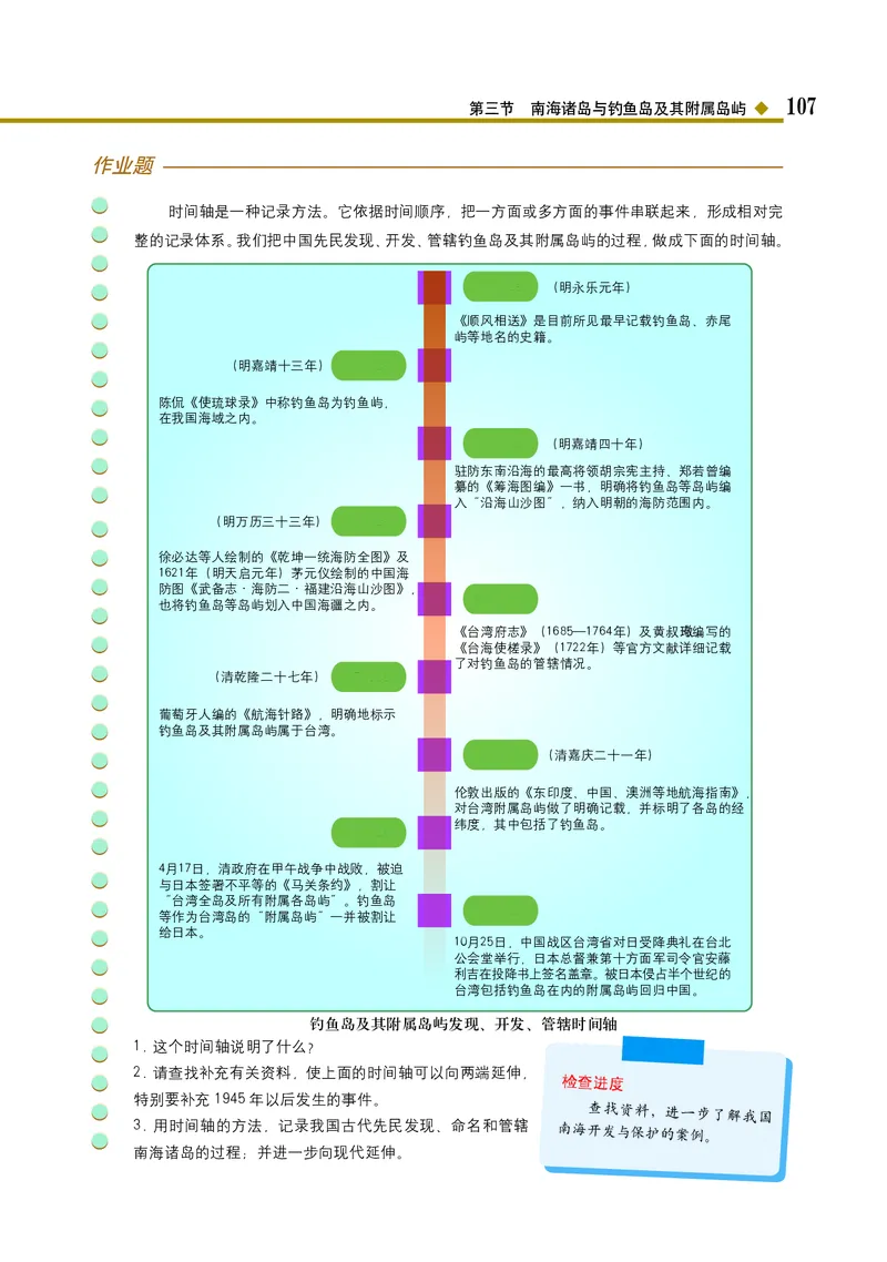 中图版地理必修第二册_高中三年全科资料_高中_高中电子教材_高中地理_中图版