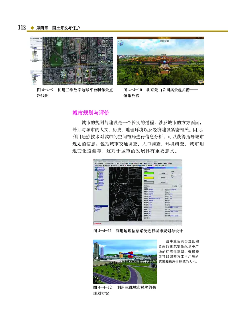 中图版地理必修第二册_高中三年全科资料_高中_高中电子教材_高中地理_中图版