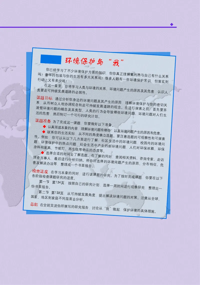 中图版地理必修第二册_高中三年全科资料_高中_高中电子教材_高中地理_中图版