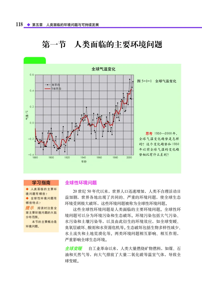 中图版地理必修第二册_高中三年全科资料_高中_高中电子教材_高中地理_中图版