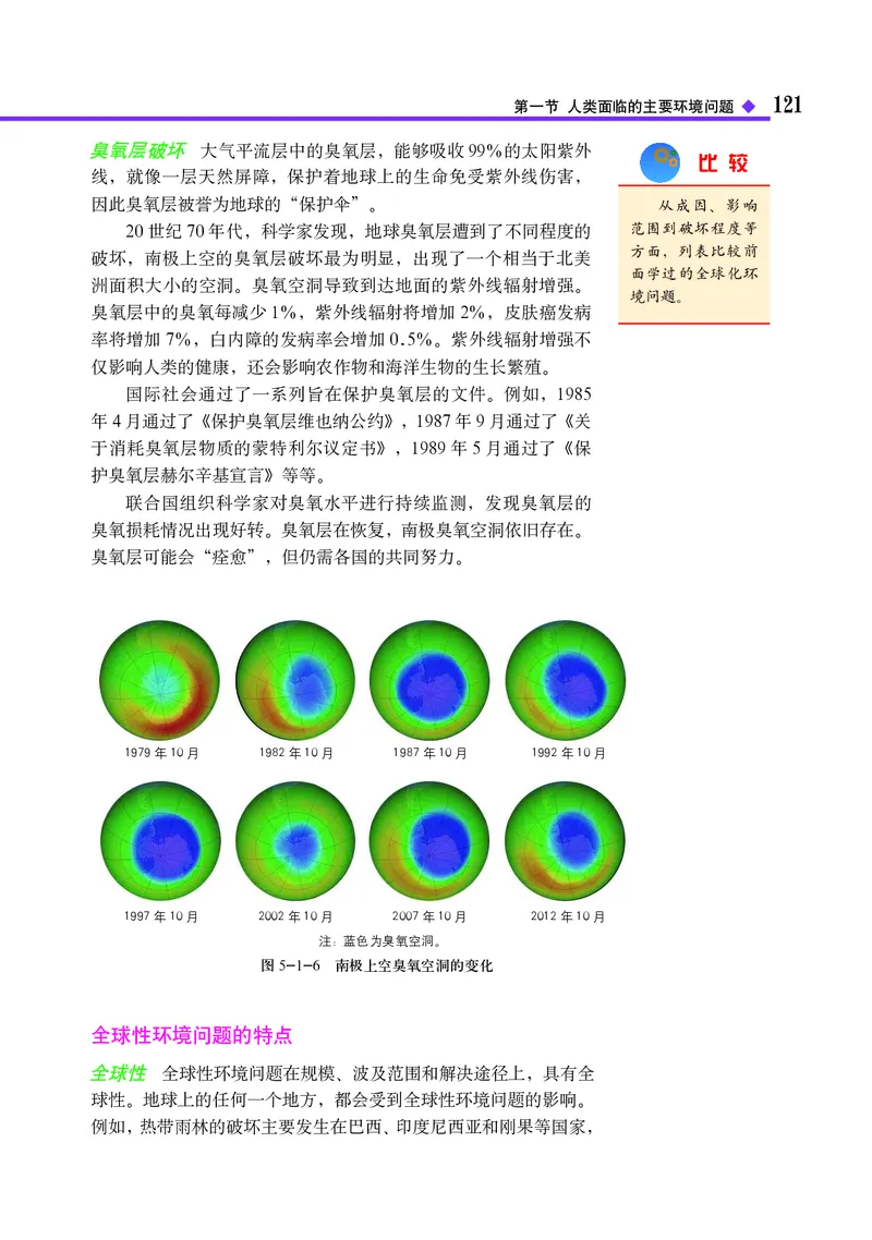 中图版地理必修第二册_高中三年全科资料_高中_高中电子教材_高中地理_中图版
