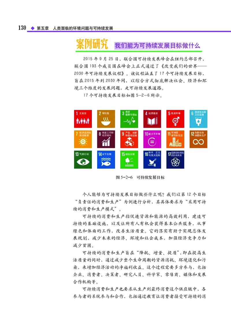中图版地理必修第二册_高中三年全科资料_高中_高中电子教材_高中地理_中图版