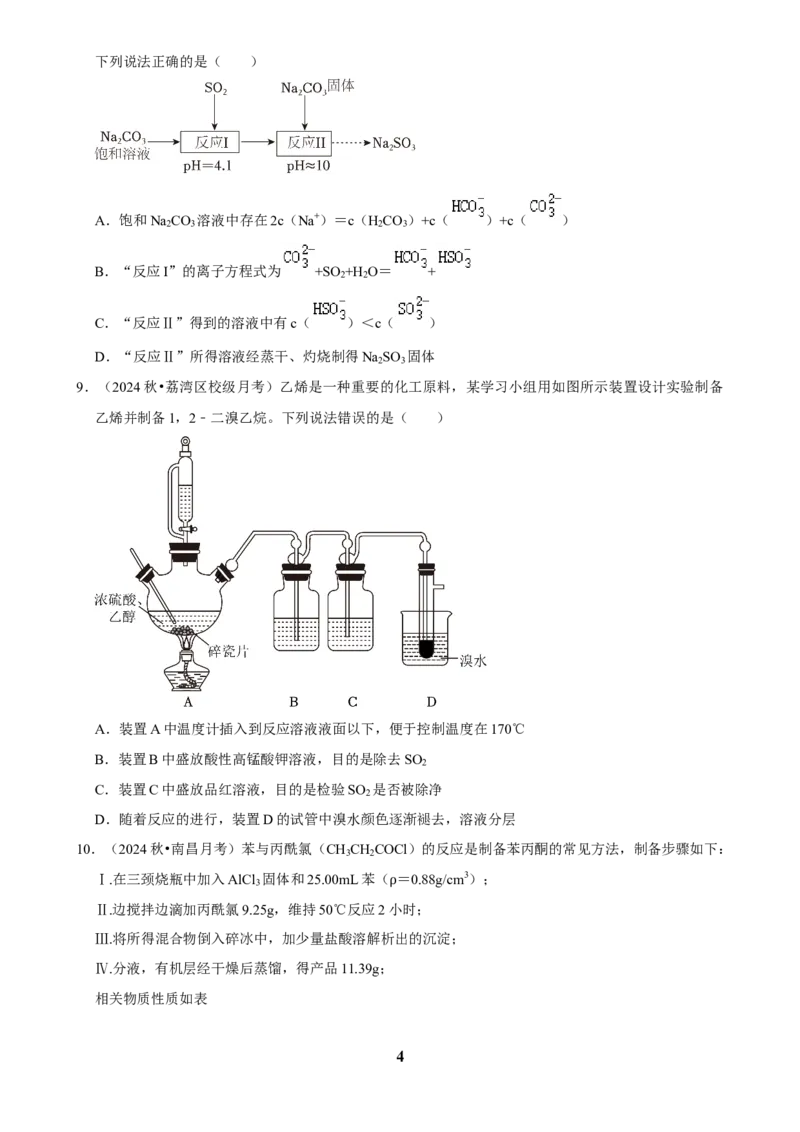 2025菁优高考化学解密之制备实验方案的设计_中考押题2026《中考押题》系列（9科全套实时更新中）_2026版中考《菁优系列》趋势分析+押题密卷+抢分秘籍+模拟考试_考点篇