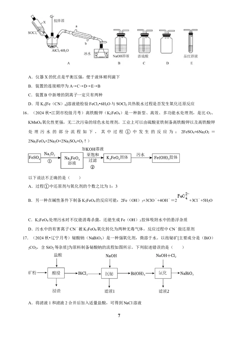 2025菁优高考化学解密之制备实验方案的设计_中考押题2026《中考押题》系列（9科全套实时更新中）_2026版中考《菁优系列》趋势分析+押题密卷+抢分秘籍+模拟考试_考点篇