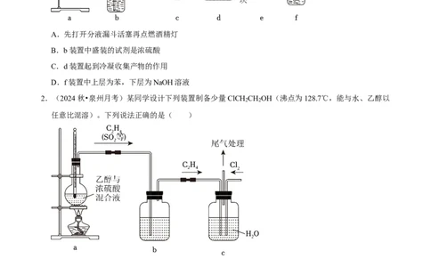 2025菁优高考化学解密之制备实验方案的设计_中考押题2026《中考押题》系列（9科全套实时更新中）_2026版中考《菁优系列》趋势分析+押题密卷+抢分秘籍+模拟考试_考点篇