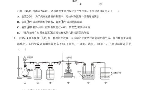 2025菁优高考化学解密之制备实验方案的设计_中考押题2026《中考押题》系列（9科全套实时更新中）_2026版中考《菁优系列》趋势分析+押题密卷+抢分秘籍+模拟考试_考点篇