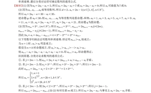 专题02常用逻辑用语5种常见考法归类（全国通用）（学生版）_高中三年全科资料_高中_高中1_2021-2025高考数学五年真题分类汇编