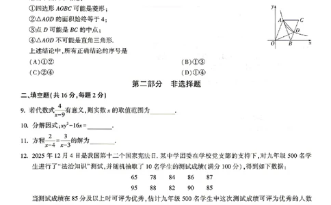 2026《万唯中考&bull;北京黑白卷》数学白卷_中考押题2026《中考押题》系列（9科全套实时更新中）_万唯2026版初中《万唯黑白卷》5科全套（北京）_2026《万唯中考&bull;北京黑白卷》数学