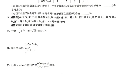 2026《万唯中考&bull;北京黑白卷》数学白卷_中考押题2026《中考押题》系列（9科全套实时更新中）_万唯2026版初中《万唯黑白卷》5科全套（北京）_2026《万唯中考&bull;北京黑白卷》数学