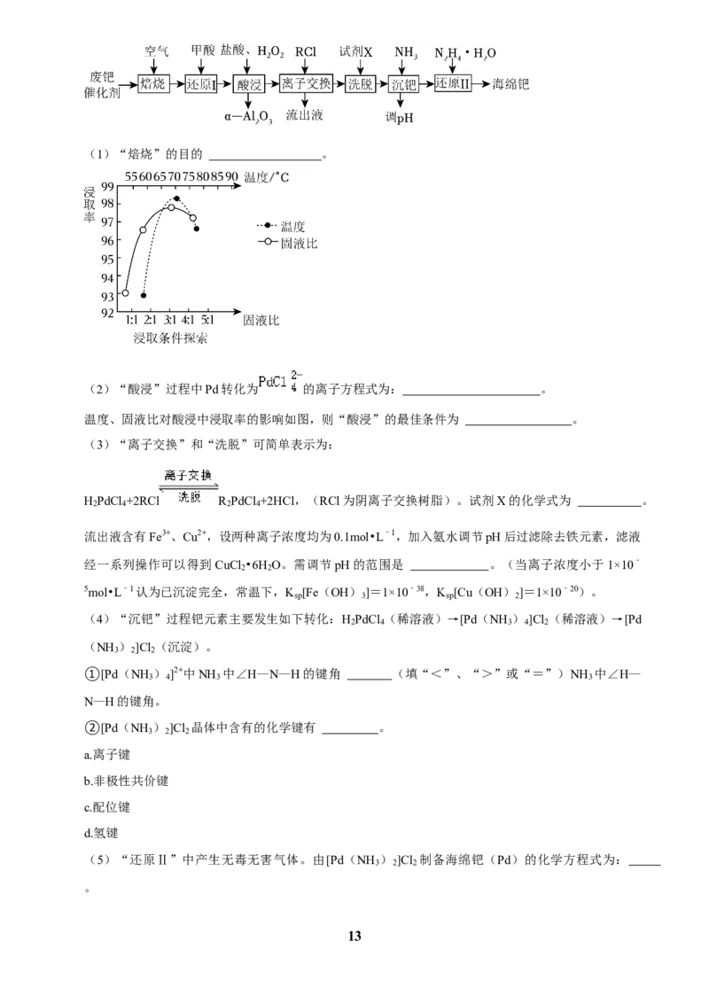 2025菁优高考化学解密之工艺流程题_中考押题2026《中考押题》系列（9科全套实时更新中）_2026版中考《菁优系列》趋势分析+押题密卷+抢分秘籍+模拟考试_0052025菁优高考解密汇编-化学