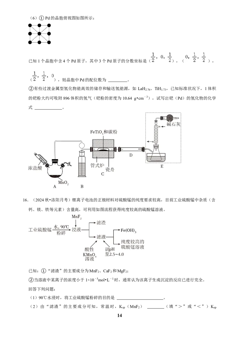 2025菁优高考化学解密之工艺流程题_中考押题2026《中考押题》系列（9科全套实时更新中）_2026版中考《菁优系列》趋势分析+押题密卷+抢分秘籍+模拟考试_0052025菁优高考解密汇编-化学