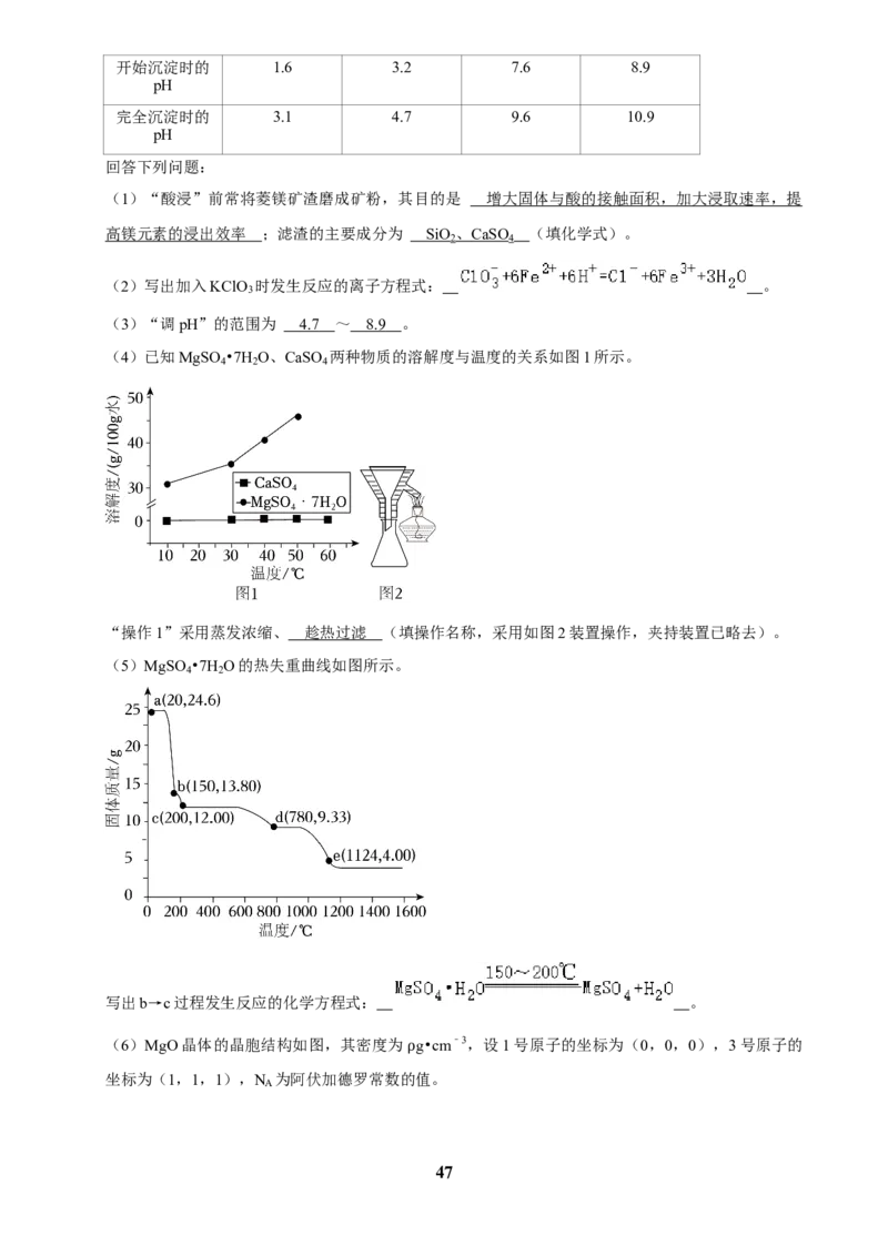 2025菁优高考化学解密之工艺流程题_中考押题2026《中考押题》系列（9科全套实时更新中）_2026版中考《菁优系列》趋势分析+押题密卷+抢分秘籍+模拟考试_0052025菁优高考解密汇编-化学