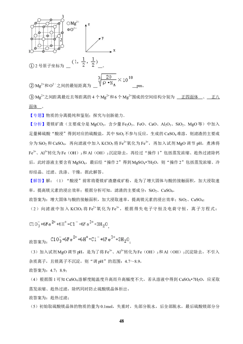 2025菁优高考化学解密之工艺流程题_中考押题2026《中考押题》系列（9科全套实时更新中）_2026版中考《菁优系列》趋势分析+押题密卷+抢分秘籍+模拟考试_0052025菁优高考解密汇编-化学