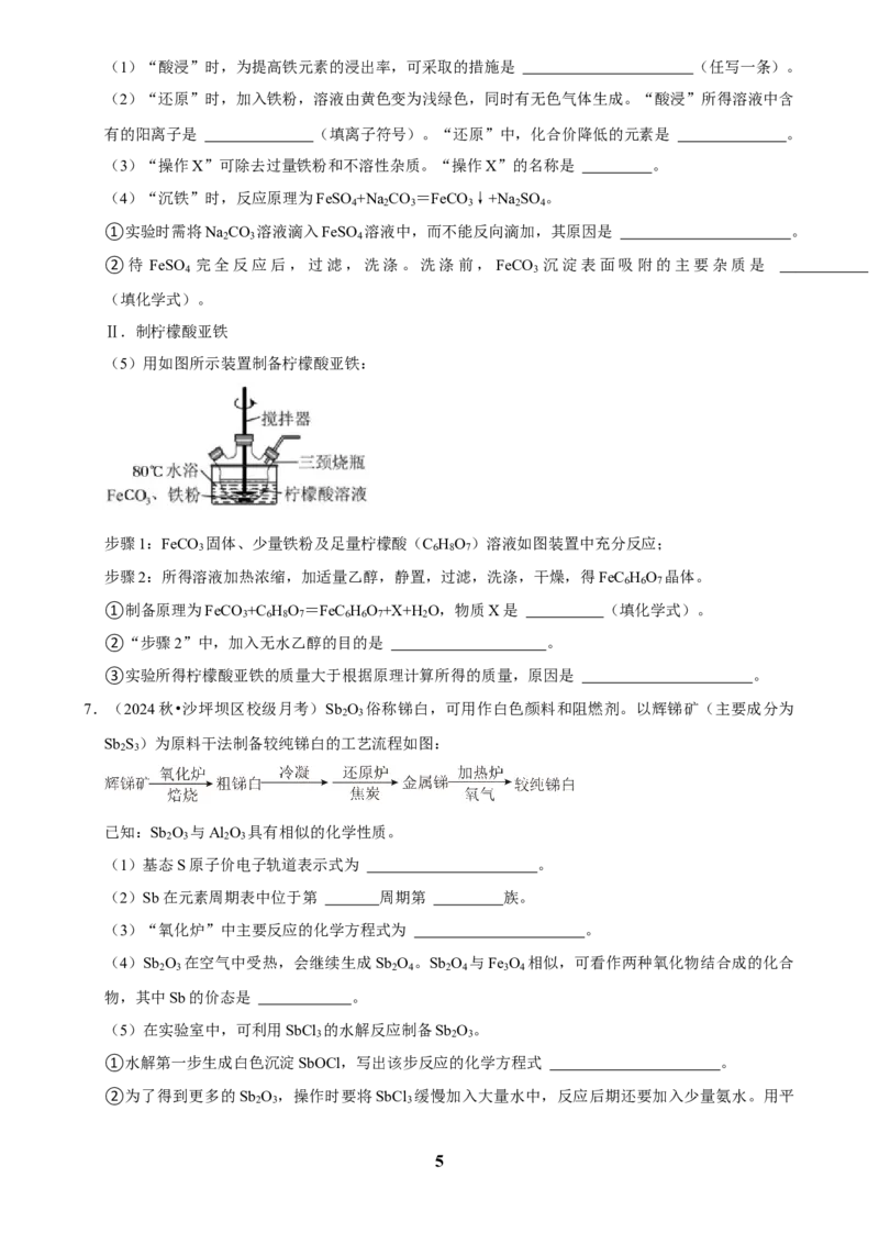 2025菁优高考化学解密之工艺流程题_中考押题2026《中考押题》系列（9科全套实时更新中）_2026版中考《菁优系列》趋势分析+押题密卷+抢分秘籍+模拟考试_0052025菁优高考解密汇编-化学