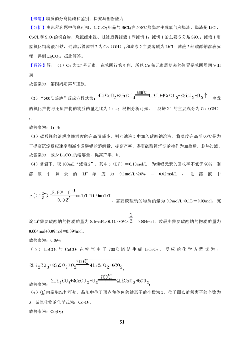 2025菁优高考化学解密之工艺流程题_中考押题2026《中考押题》系列（9科全套实时更新中）_2026版中考《菁优系列》趋势分析+押题密卷+抢分秘籍+模拟考试_0052025菁优高考解密汇编-化学