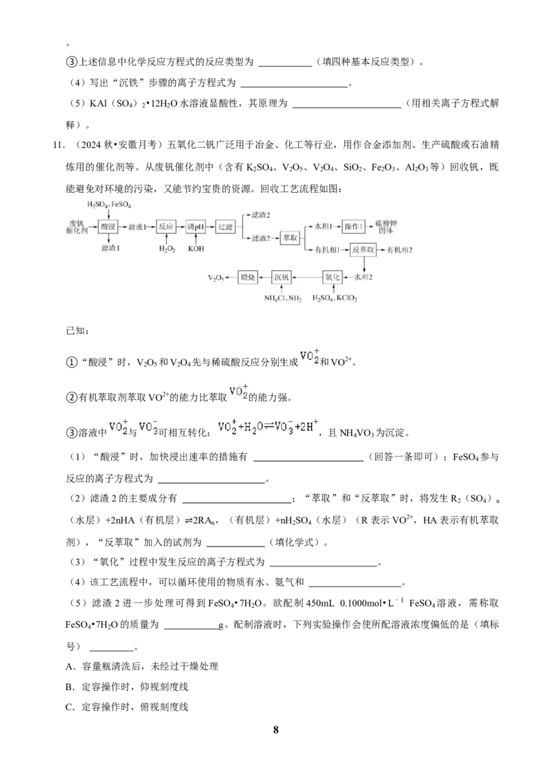 2025菁优高考化学解密之工艺流程题_中考押题2026《中考押题》系列（9科全套实时更新中）_2026版中考《菁优系列》趋势分析+押题密卷+抢分秘籍+模拟考试_0052025菁优高考解密汇编-化学