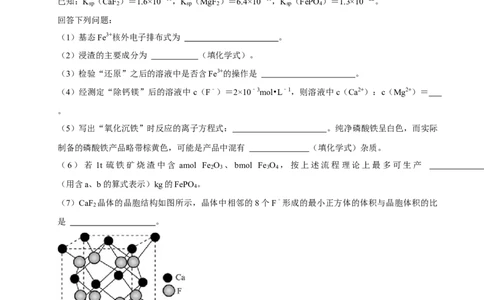 2025菁优高考化学解密之工艺流程题_中考押题2026《中考押题》系列（9科全套实时更新中）_2026版中考《菁优系列》趋势分析+押题密卷+抢分秘籍+模拟考试_0052025菁优高考解密汇编-化学