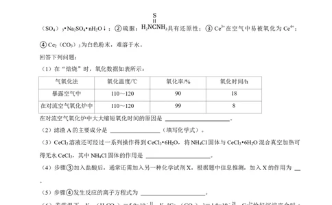 2025菁优高考化学解密之工艺流程题_中考押题2026《中考押题》系列（9科全套实时更新中）_2026版中考《菁优系列》趋势分析+押题密卷+抢分秘籍+模拟考试_0052025菁优高考解密汇编-化学