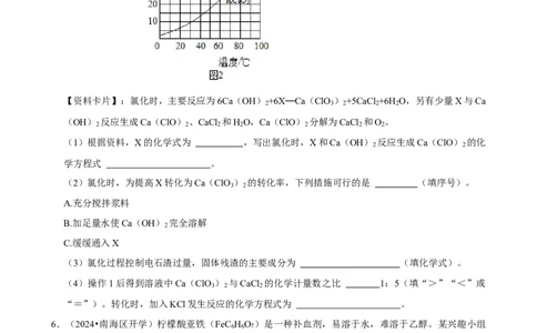 2025菁优高考化学解密之工艺流程题_中考押题2026《中考押题》系列（9科全套实时更新中）_2026版中考《菁优系列》趋势分析+押题密卷+抢分秘籍+模拟考试_0052025菁优高考解密汇编-化学