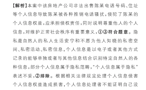 专题14_高中三年全科资料_高中_高中1_理想树2026版高考《必刷小题》8科全套_2026版理想树高考必刷小题政治_2026版理想树高考必刷小题政治解析_2026版理想树高考必刷小题化学政治解析