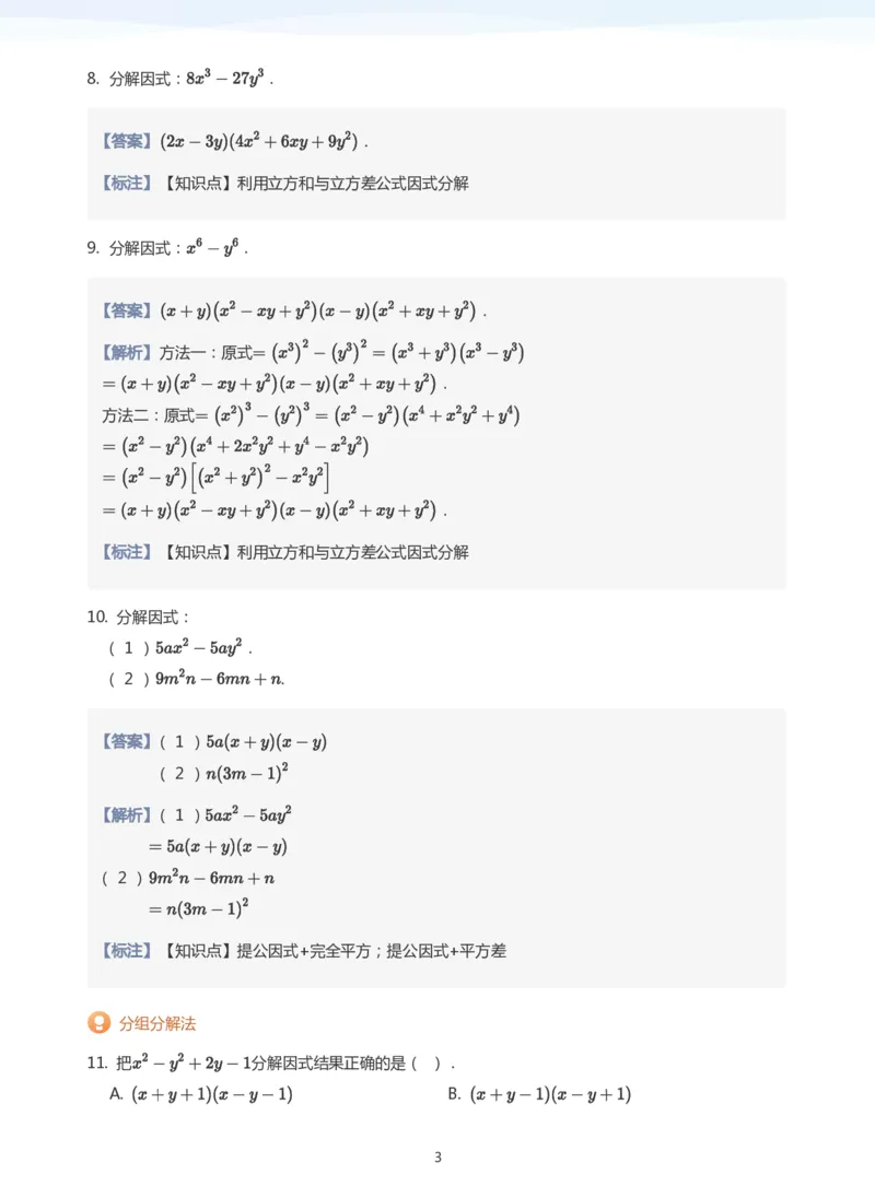 一元二次方程根与系数的关系题集(教师版)_高中三年全科资料_高中_学而思高中数学（暑假衔接）面授升高..高二.高三_学而思面授班升高一暑期讲义+题集