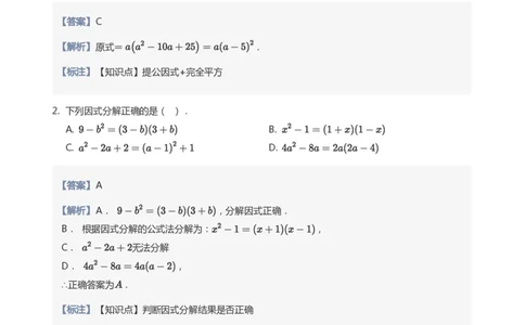 一元二次方程根与系数的关系题集(教师版)_高中三年全科资料_高中_学而思高中数学（暑假衔接）面授升高..高二.高三_学而思面授班升高一暑期讲义+题集