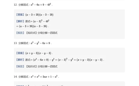 一元二次方程根与系数的关系题集(教师版)_高中三年全科资料_高中_学而思高中数学（暑假衔接）面授升高..高二.高三_学而思面授班升高一暑期讲义+题集