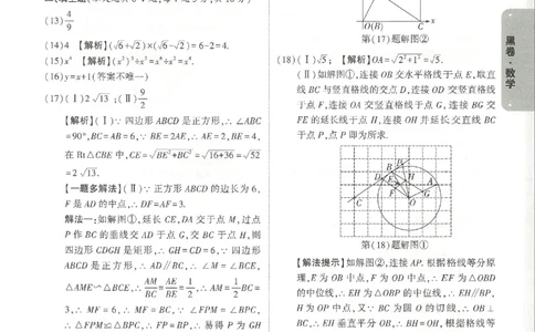 2026《万唯中考&bull;天津黑白卷》数学黑卷答案_中考押题2026《中考押题》系列（9科全套实时更新中）_万唯2026版初中《万唯黑白卷》7科全套（天津）