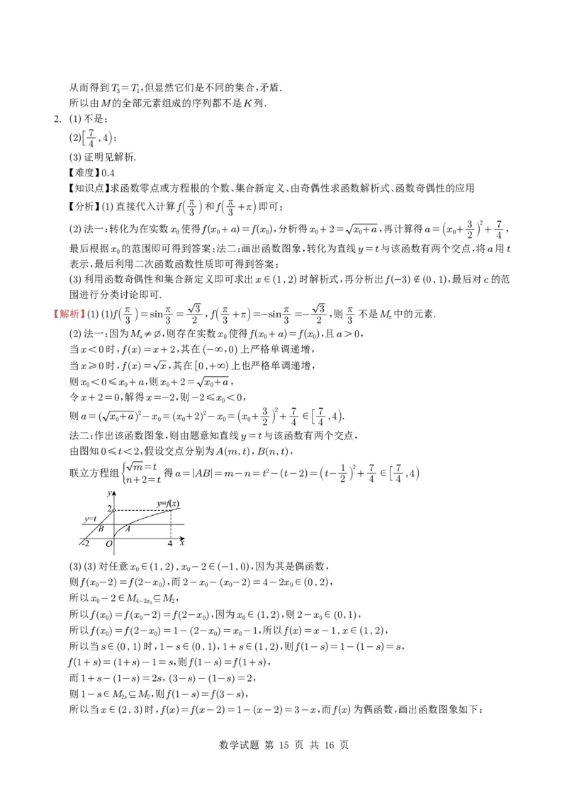 专题01集合11种常见考法归类（全国通用）（学生版）_高中三年全科资料_高中_高中1_2021-2025高考数学五年真题分类汇编