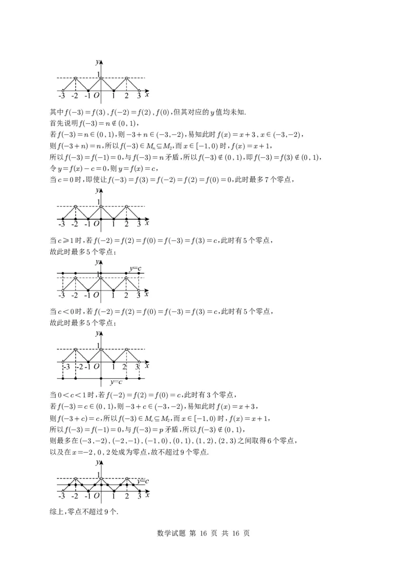 专题01集合11种常见考法归类（全国通用）（学生版）_高中三年全科资料_高中_高中1_2021-2025高考数学五年真题分类汇编