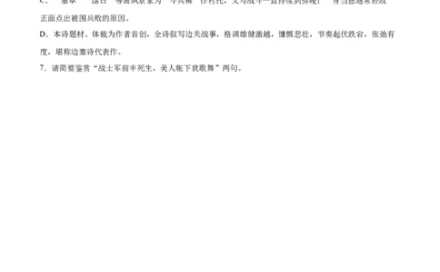 专题15燕歌行并序（针对训练）（学生版）-新高二语文暑假衔接_高中三年全科资料_高中_高中1_2025秋新高二《暑假衔接讲义》（语数外理化）电子版_2025新高二语文暑假衔接讲义