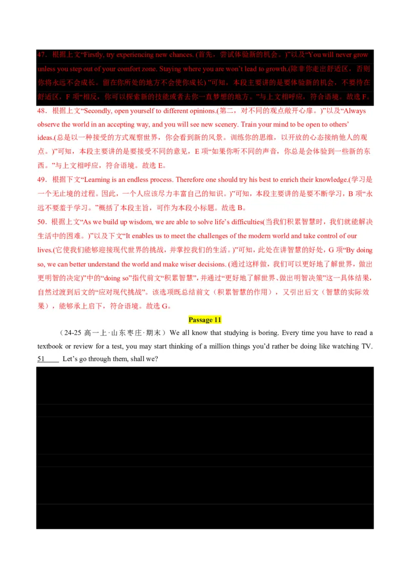 专题09七选五满分方程式(语篇衔接与逻辑匹配特训-解析版_高中三年全科资料_高中_高中1_2025高一高二英语暑假提升精品讲义（人教版）_2025《高中英语&bull;暑假提升精品讲义》高一(人教版2019)