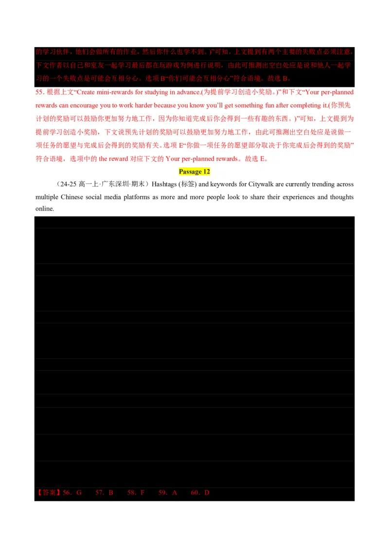 专题09七选五满分方程式(语篇衔接与逻辑匹配特训-解析版_高中三年全科资料_高中_高中1_2025高一高二英语暑假提升精品讲义（人教版）_2025《高中英语&bull;暑假提升精品讲义》高一(人教版2019)