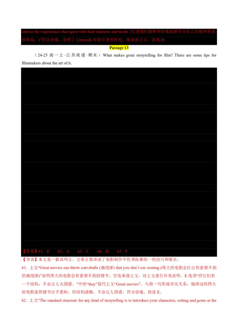 专题09七选五满分方程式(语篇衔接与逻辑匹配特训-解析版_高中三年全科资料_高中_高中1_2025高一高二英语暑假提升精品讲义（人教版）_2025《高中英语&bull;暑假提升精品讲义》高一(人教版2019)