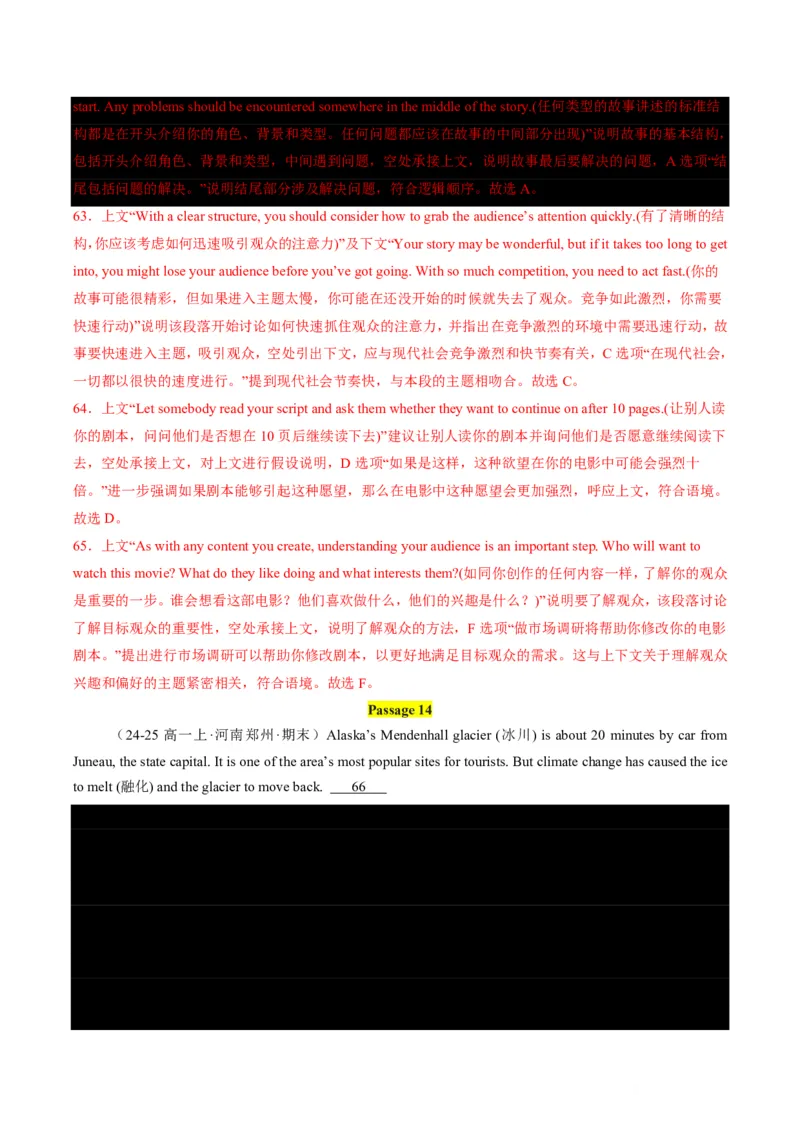 专题09七选五满分方程式(语篇衔接与逻辑匹配特训-解析版_高中三年全科资料_高中_高中1_2025高一高二英语暑假提升精品讲义（人教版）_2025《高中英语&bull;暑假提升精品讲义》高一(人教版2019)
