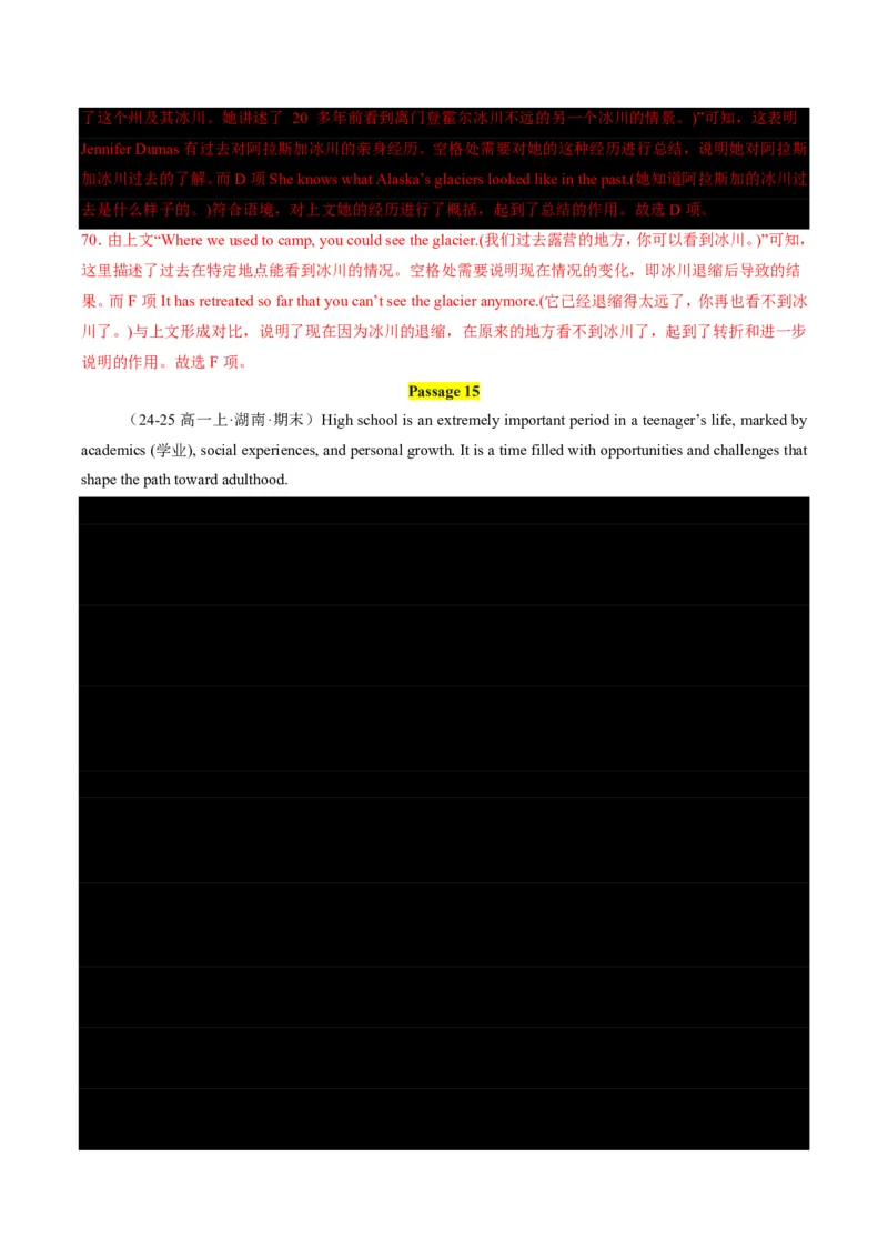 专题09七选五满分方程式(语篇衔接与逻辑匹配特训-解析版_高中三年全科资料_高中_高中1_2025高一高二英语暑假提升精品讲义（人教版）_2025《高中英语&bull;暑假提升精品讲义》高一(人教版2019)