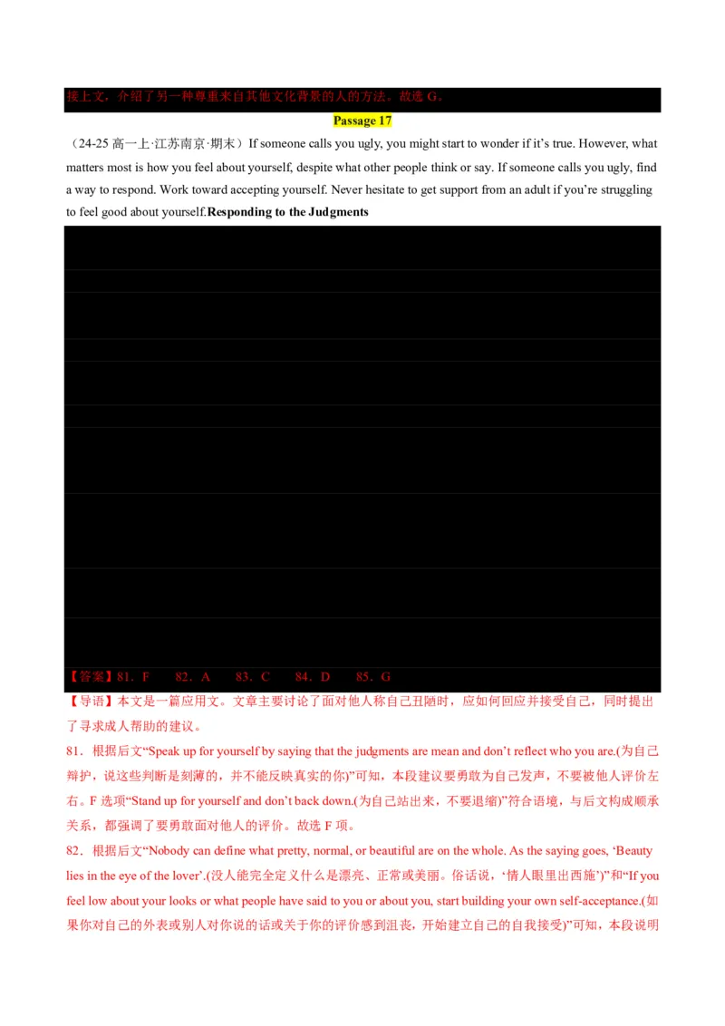 专题09七选五满分方程式(语篇衔接与逻辑匹配特训-解析版_高中三年全科资料_高中_高中1_2025高一高二英语暑假提升精品讲义（人教版）_2025《高中英语&bull;暑假提升精品讲义》高一(人教版2019)