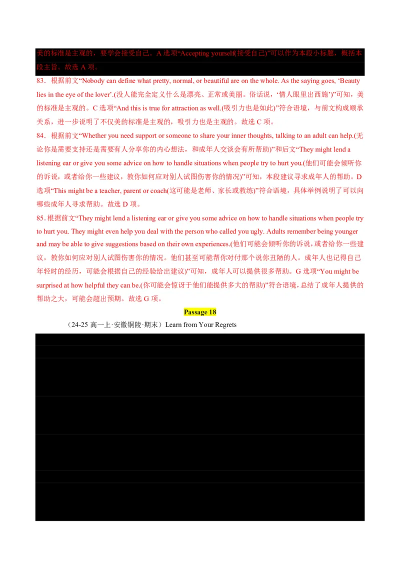 专题09七选五满分方程式(语篇衔接与逻辑匹配特训-解析版_高中三年全科资料_高中_高中1_2025高一高二英语暑假提升精品讲义（人教版）_2025《高中英语&bull;暑假提升精品讲义》高一(人教版2019)