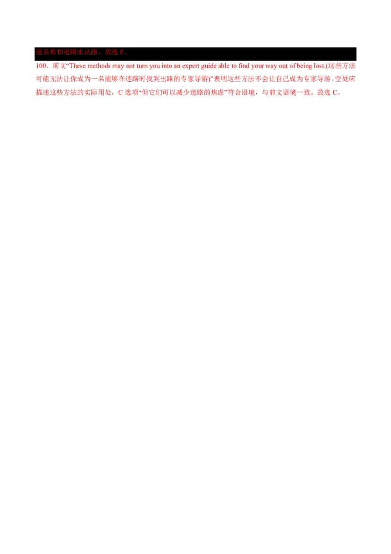 专题09七选五满分方程式(语篇衔接与逻辑匹配特训-解析版_高中三年全科资料_高中_高中1_2025高一高二英语暑假提升精品讲义（人教版）_2025《高中英语&bull;暑假提升精品讲义》高一(人教版2019)