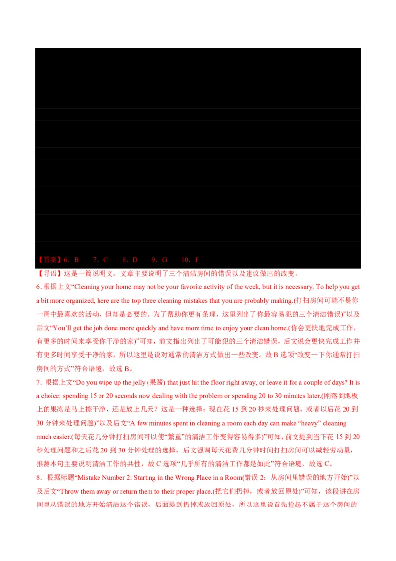 专题09七选五满分方程式(语篇衔接与逻辑匹配特训-解析版_高中三年全科资料_高中_高中1_2025高一高二英语暑假提升精品讲义（人教版）_2025《高中英语&bull;暑假提升精品讲义》高一(人教版2019)