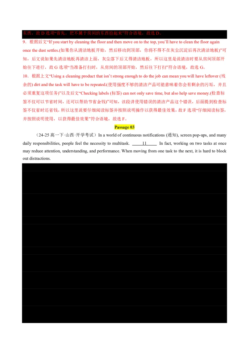 专题09七选五满分方程式(语篇衔接与逻辑匹配特训-解析版_高中三年全科资料_高中_高中1_2025高一高二英语暑假提升精品讲义（人教版）_2025《高中英语&bull;暑假提升精品讲义》高一(人教版2019)