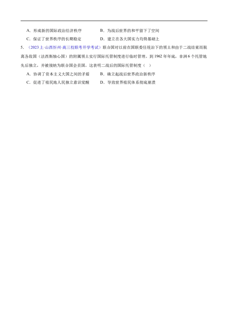 专题15两次世界大战时期（3大考点9个易错点）（原卷版）_高中三年全科资料_高中_15高中全科《高考易错题》2025版_高考历史备战2025年高考易错题（新高考专用）_易错知识点梳理