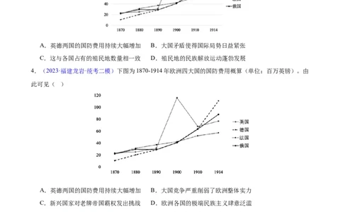 专题15两次世界大战时期（3大考点9个易错点）（原卷版）_高中三年全科资料_高中_15高中全科《高考易错题》2025版_高考历史备战2025年高考易错题（新高考专用）_易错知识点梳理